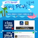 피에스타 PC방 이미지