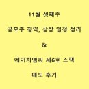 (주)에이치엠씨 이미지