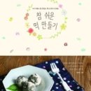 모락모락떡