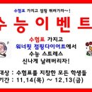 워너핏점핑다이어트