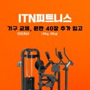 아이티엔 피트니스 이미지