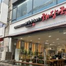 [인천_제주은희네해장국] 연수역 든든하고 시원한 해장국 맛집