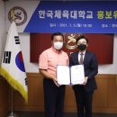 한국체육대학교 이미지