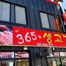 365일생고기 네이버블로그