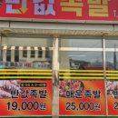 반값족발 - 성남시 수정구 수정북로 71 | 반값족발