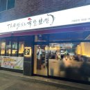 더맛있는족발보쌈청주 이미지