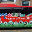 (박물관 출발) 고군산코스 이미지