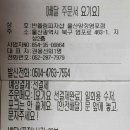 반올림피자샵울산양정염포점 이미지
