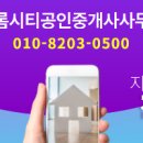 새롬공인중개사사무소 이미지