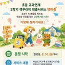 인천광역시교육청 인천광역시교육청부평도서관 웹이코노미