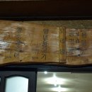 장영선원조지례삼거리불고기 이미지