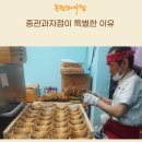 종관과자점 이미지