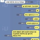 나영씨 오해랍니다 이미지