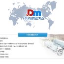 (주)대명물류