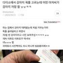 다이소에서 강아지 목줄 고르는데 어떤 아저씨 이미지