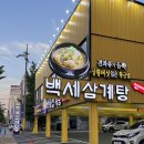 백세공원2 이미지