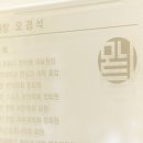 모드니한의원 이미지