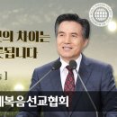 [하나님의교회] 기도의 권능 그 차이는? 이미지