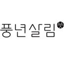 풍년주방