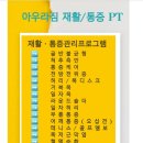 로뎀 헬스장 이미지