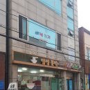 명성야식