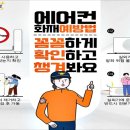 소방에어컨 이미지
