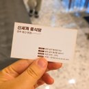 봉선 | 봉선동 중식 맛집 신세계중식당 봉선점 솔직 후기｜짜장면 깐풍기 맛집 추천