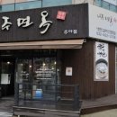 나주면옥(주안점) 이미지