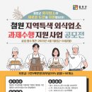 철원식품 이미지