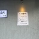 스시희랑