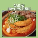청년다방신선도원몰점