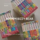 북치농장 | 비지베어 Bizzy bear 돌아기책 영어 조작북 A B C D 풀세트 후기