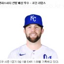 2023년 4월 7일 MLB 믈브 캔자스시티 토론토 선발투수 가이드 이미지