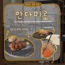 씨유 청주한국병원점 | 🏷️ 청주 성안길 l 안다미로_성안길 터줏대감 청주 양식 맛집