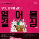 창극 남도일보