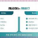 이로운청소 이미지