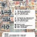 태전도서관 이미지