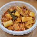땡기네튀김