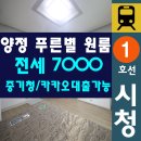 푸른별공인중개사사무소 이미지