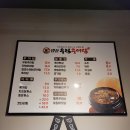 추어가 명품추어탕 | 인천 미추홀구 도화동 이이와 방문하기 좋은 키즈메뉴 명품우렁추어탕 외식 포장 추어만두