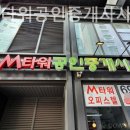 신천부동산공인중개사사무소 이미지