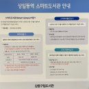 천호도서관 화장실 이미지