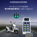 디스테이션