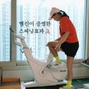 탑바이크 | 스피닝효과 제대로 본 멜킨스포츠 실내바이크 효과 후기