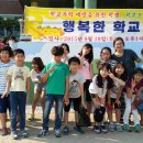 이리부송초등학교 이미지