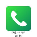 분석수학교습소 - 하남시 대청로 38 | 분석수학교습소