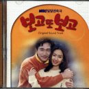 보 고 또 보 고 [1998.03.02~1999.04.02] 이미지