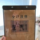 수진상회