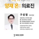 온한의원 이미지