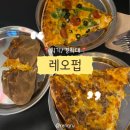 레오펍 네이버블로그